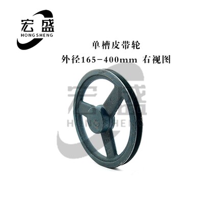 三角皮带轮 B型单槽 B1型 8B1 外径约200mm 8英寸 可代加工