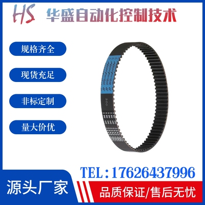 替换米思米HTBN1080S3M-60 S3M-100 S3M-150 8M-150 8M-250同步带
