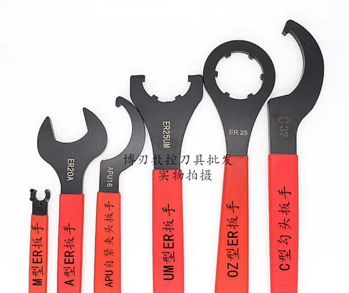 加硬ER扳手ER8ER11 16 20 25C32UM刀柄螺帽钻夹头月牙勾头APU扳手