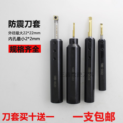 高精数控车床刀套小孔径内孔车专用刀套SHB12/16/20/22减轻套防震