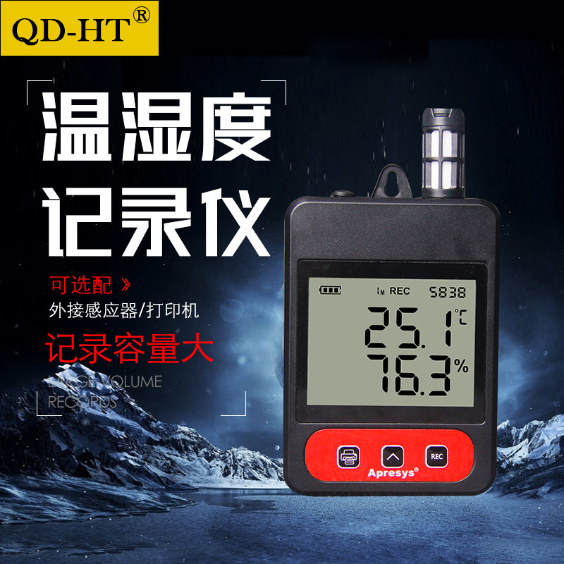 Apresys艾普瑞智能温湿度记录仪179-THL冷藏箱冷链运输温度测量