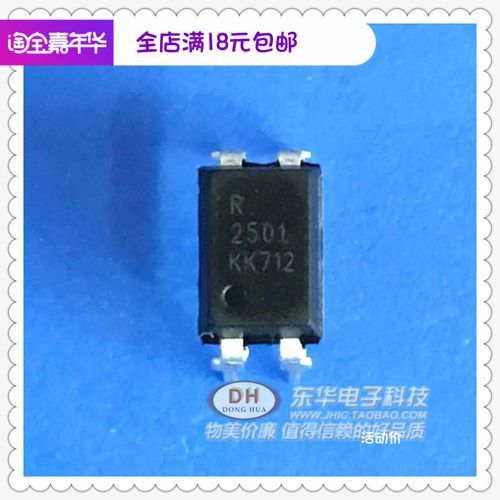 直插光耦 PS2501 PS2501-1 NEC2501 直插DIP4 光电耦合器 全新
