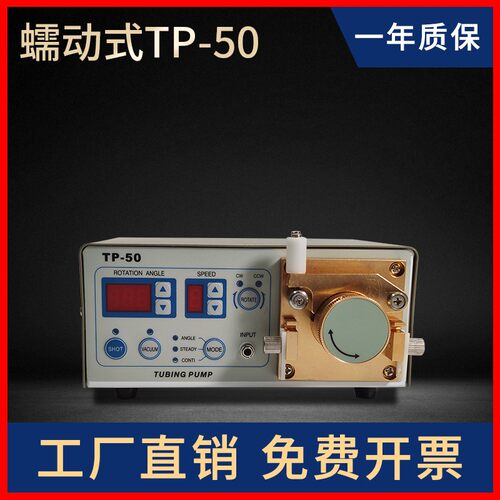 TP-50蠕动式点胶机502胶水滴胶机瞬发胶吐胶机螺纹胶全自动打胶机