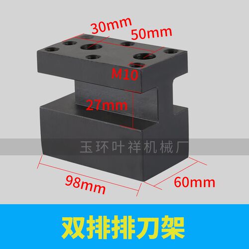 双排刀架  数控排刀架  小刀架  车床排刀架  双排