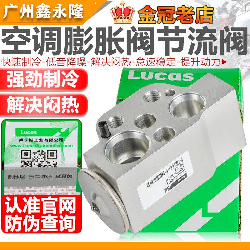 新帕萨特途观昊锐速迈腾朗逸途安高4宝来新捷达桑塔纳空调膨胀阀
