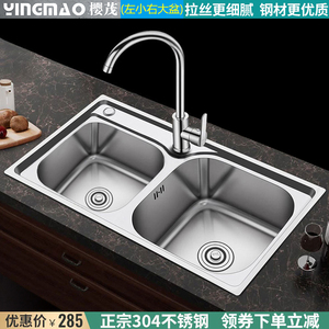 樱茂厨房双盆SUS304不锈钢洗菜反向水槽加厚子母水盆左小右大双槽