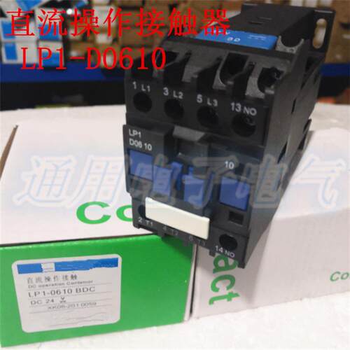 直流操作接触器 LP1D0610/0601 直流接触器 DC220V 110V 36V 24V