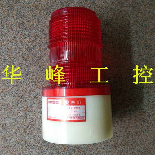 南州 LTD-5072 交通路障LED频闪式警示灯 6V干电池 磁铁吸附