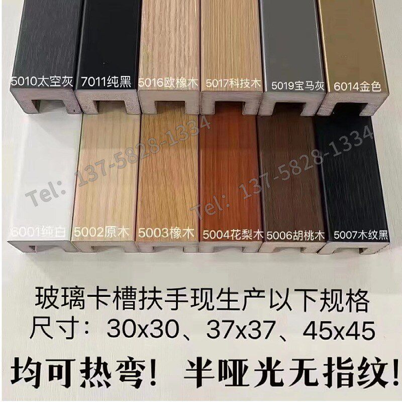 实木玻璃楼梯木头卡槽扶手玻璃护栏开槽简约PVC高分子弧形圆形槽