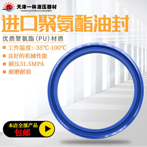 德国拜耳聚氨酯Y型液压油缸油封密封圈 YXD20*14*8/25*19*8/30*22