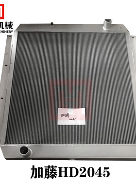挖土机配件加藤HD2045引擎水箱散热器水冷器液压油散热器