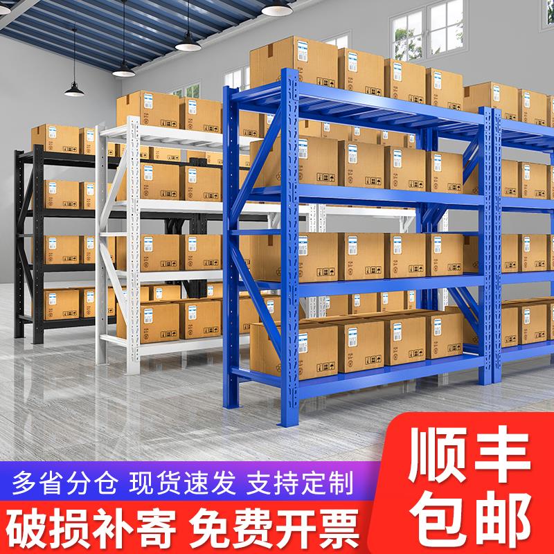货架仓储仓库储物架家用置物架多层加厚库房车库货物收纳架铁架子