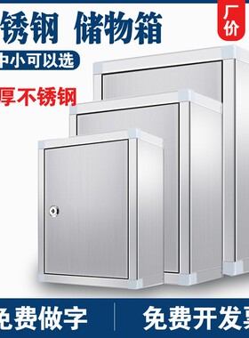 【工厂直销】工具箱不锈钢铁皮收纳盒大号家用户外加厚带锁壁挂式