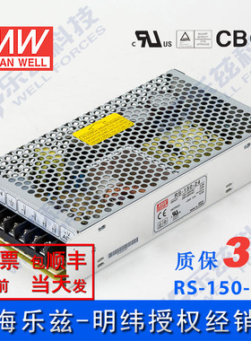 RS-150-24台湾明纬150W 24V开关电源直流稳压DC 6.5A变压器工控