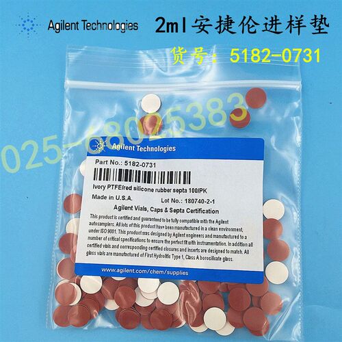 安捷伦Agilent样品瓶隔垫5182-0731 PTFE/红色硅橡胶样品瓶垫促销