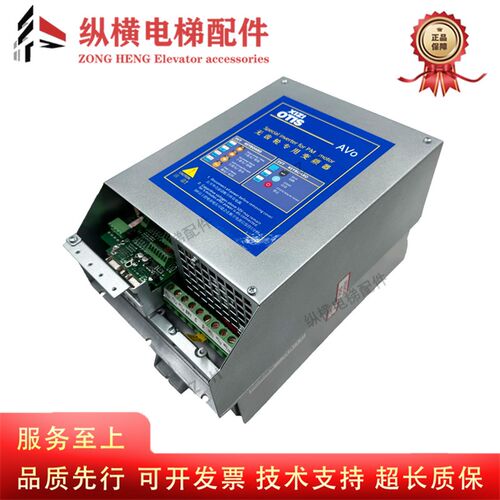 西子奥的斯电梯无齿轮西威变频器AVO3075-XBL BR4 AVO3130-XBLBR4