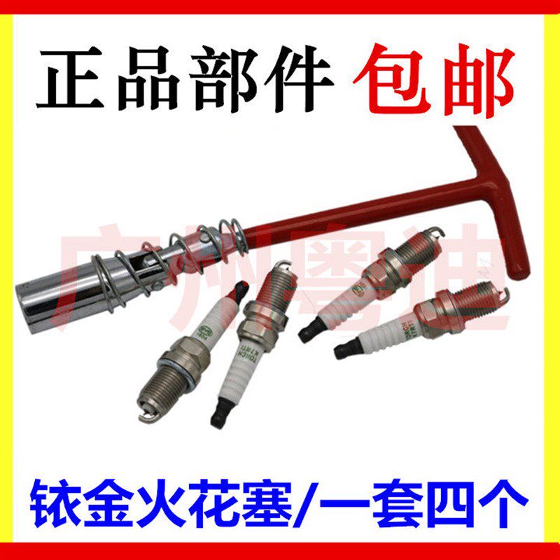 适用于比亚迪F3火花塞G3 F3R L3 速锐 火花塞 火嘴 火咀 铱金款