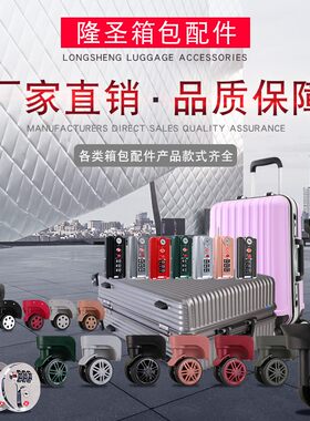 拉杆箱万向轮子配件行李箱静音减震轱辘可拆卸旅行皮箱轮通用更换