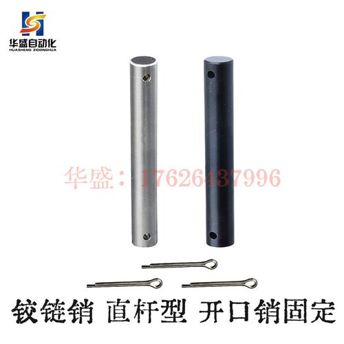 铰链销 MHB01 02 06 MHB21 22 23 24 25 31 41直杆型开口销固定型