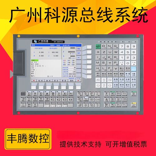 广州科源数控KY-980TC3总线型5轴车床适配KY1000驱动17 23Bit电机