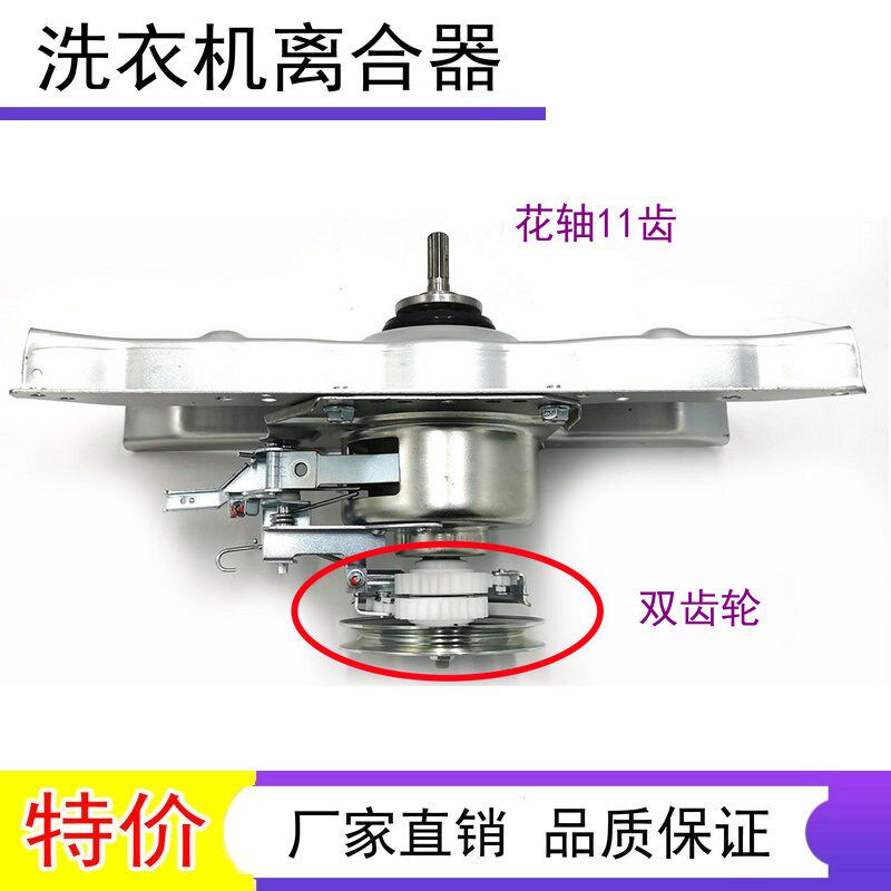 威力洗衣机离合器XQB70-7029 70-1699J 75-7529 减速器6.5-7.5KG