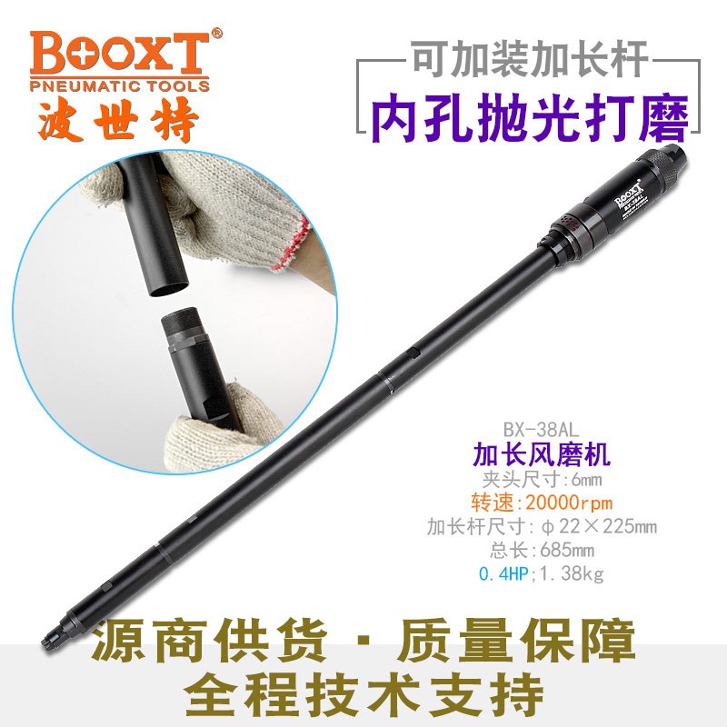台湾BOOXT加长气动刻磨机任意无限加长可拼接风磨机M6进口BX-38AL