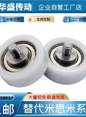 工程塑料轴承EBHS EBH  EBSS EB13 14 16 18~50内/外螺纹型米思米