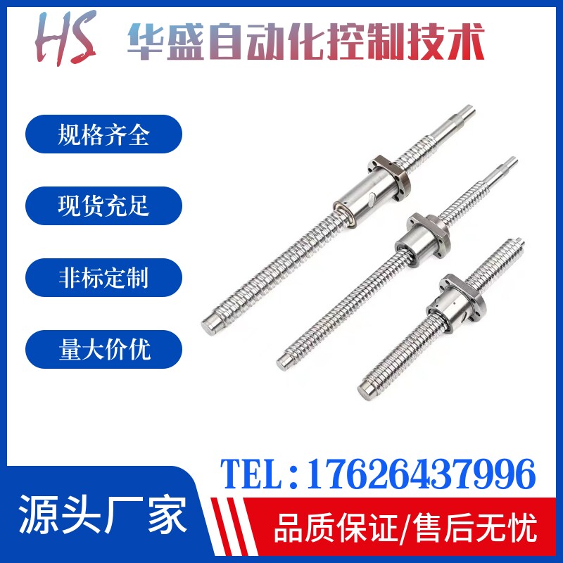 滚珠丝杆丝杠 C-TBSE TBSB1510 1516 1520 2005 2010 2020 2505