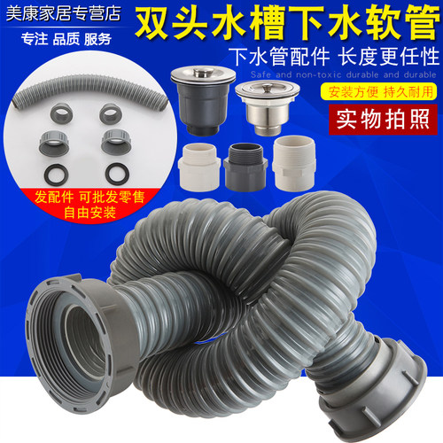 厨房水槽排水管防溢水漏水配件双槽连接管50下水管防臭接头防反水