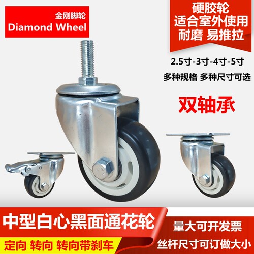 轱辘万向轮带刹车小型推车轮子3寸重型货架转向5耐磨4寸脚轮配件