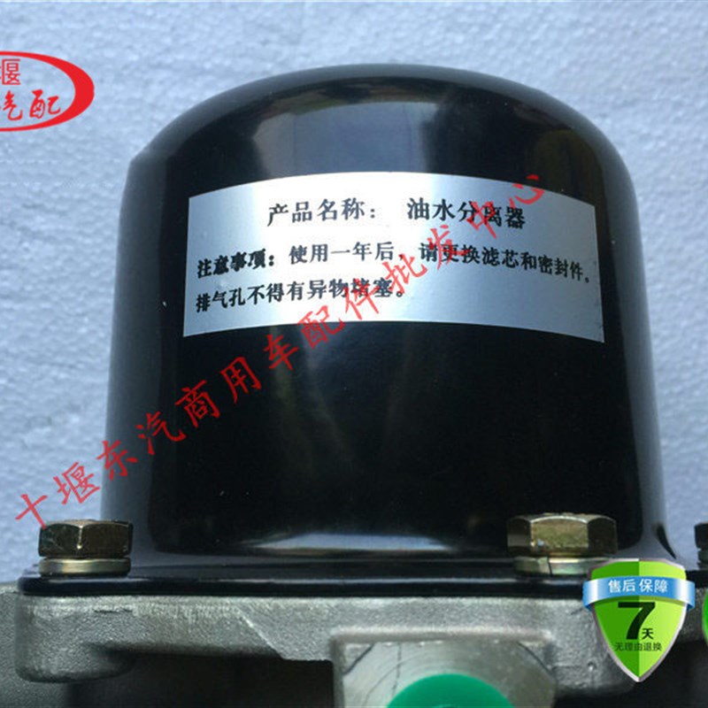 适配东风货车配件军车干燥器EQ2102专用车空气干燥瓶3545A07B-001