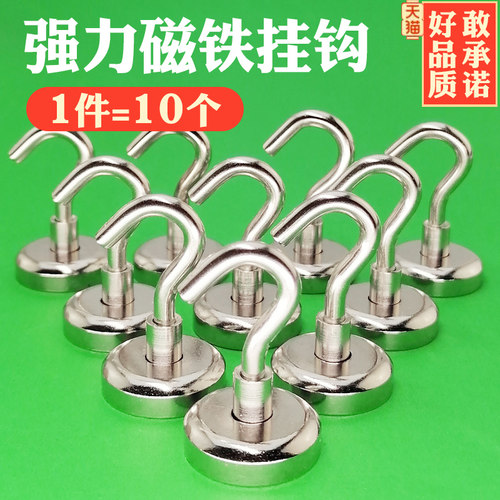 强力磁铁挂钩高强磁力钕铁硼吸铁石免打孔磁吸挂钩圆形型吊环吸盘