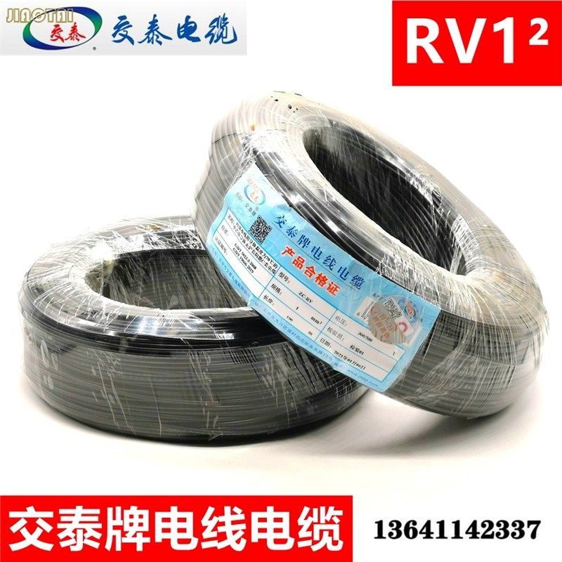 交泰牌塑铜线RV1平方 ZC-RV-1软线  独股 布电线 190米软铜线