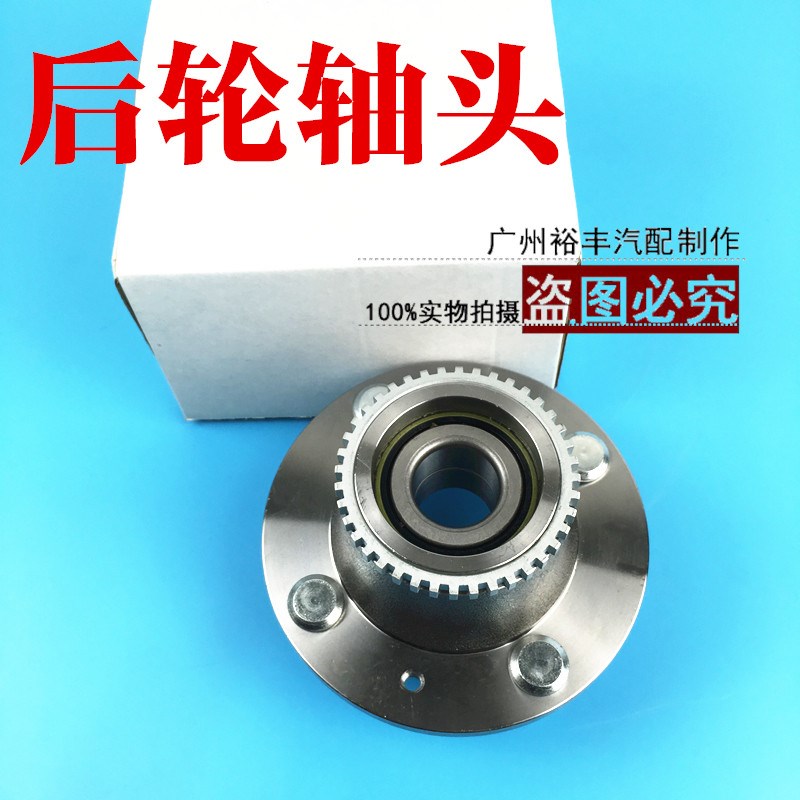 适用于雪佛兰乐风乐骋新赛欧后轮轴承后轮轴头ABS轴承总成后轮毂