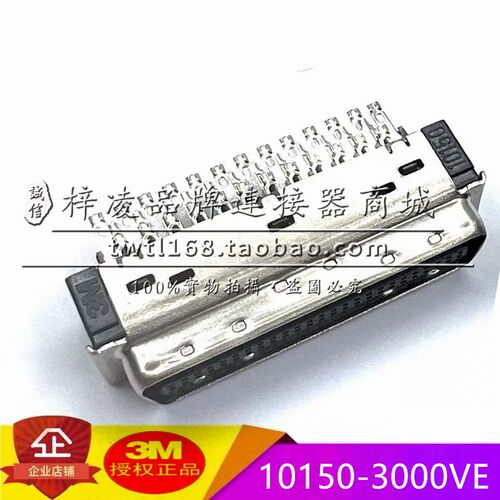 3M 10150-3000VE/VC SCSI-50P 螺杆 卡扣 主体 半金 伺服接头