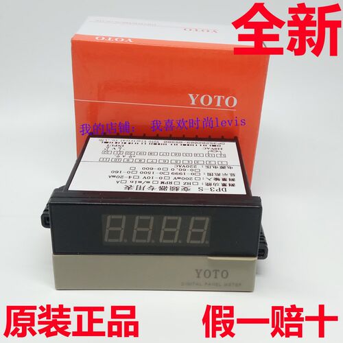 YOTO北崎DP3-S变频器专用数显0-10V计米速线速度频率转速表4-20mA
