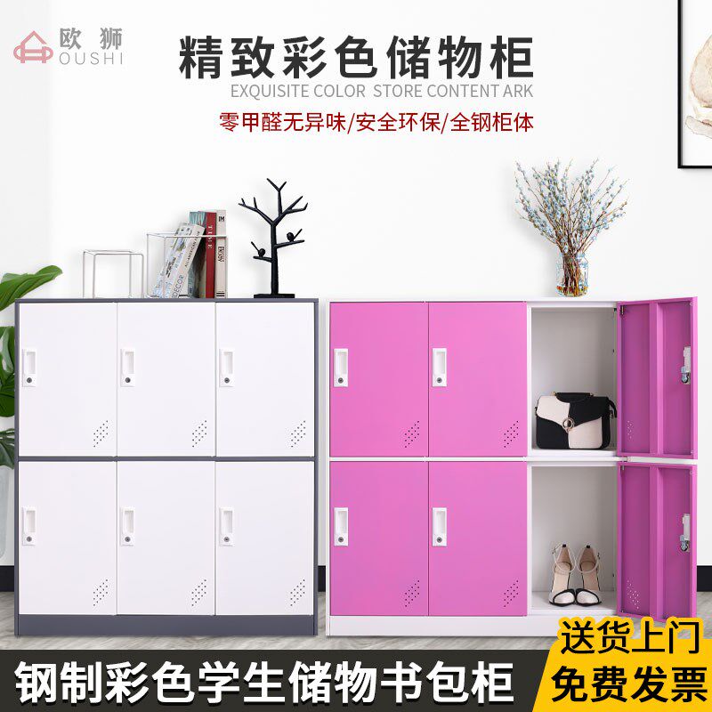 学生书包柜幼儿园学校教室收纳储物柜阳台鞋柜带锁铁皮彩色矮柜