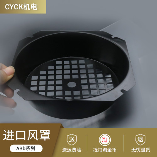 单相三相电动机风罩 罩壳八脚开口安装电泳黑色风帽YS718090YC132
