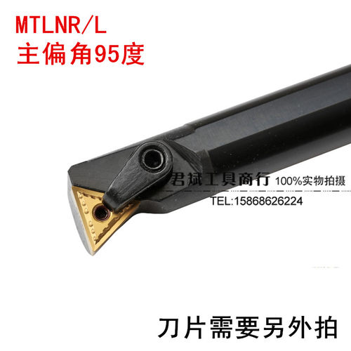 95度内孔数控刀杆S16Q/S25S/S32T/S40U/S50U/S20R-MTLNR/MTLNL16