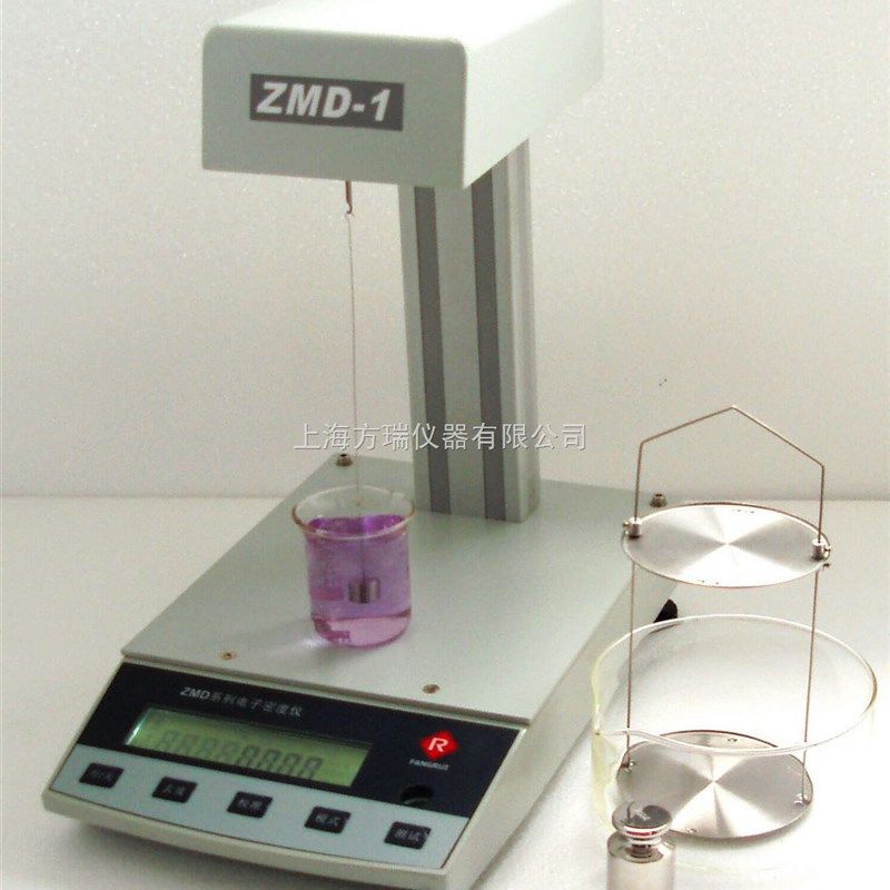【方瑞ZMD-1/2密度比重仪比重计固体液体两用橡胶塑料油 0.1mg