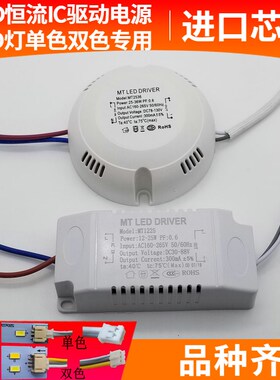 led Driver吸顶灯驱动电源控制器启动变压8-12-24-36W镇流器长圆