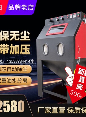 新款喷砂机小型手动模具打砂机除锈高压喷砂机玻璃无尘非标喷砂机