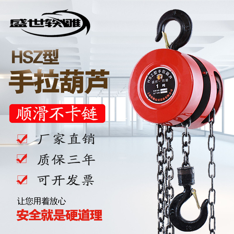 手拉葫芦1/2/3/5吨倒链家用链条吊机起重5t小型吊葫芦3t手动葫芦