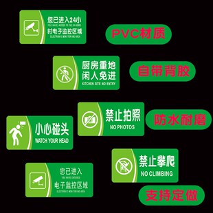 门上的推拉标识 禁止吸烟提示牌 厕所洗手间门牌内有监控警示贴纸
