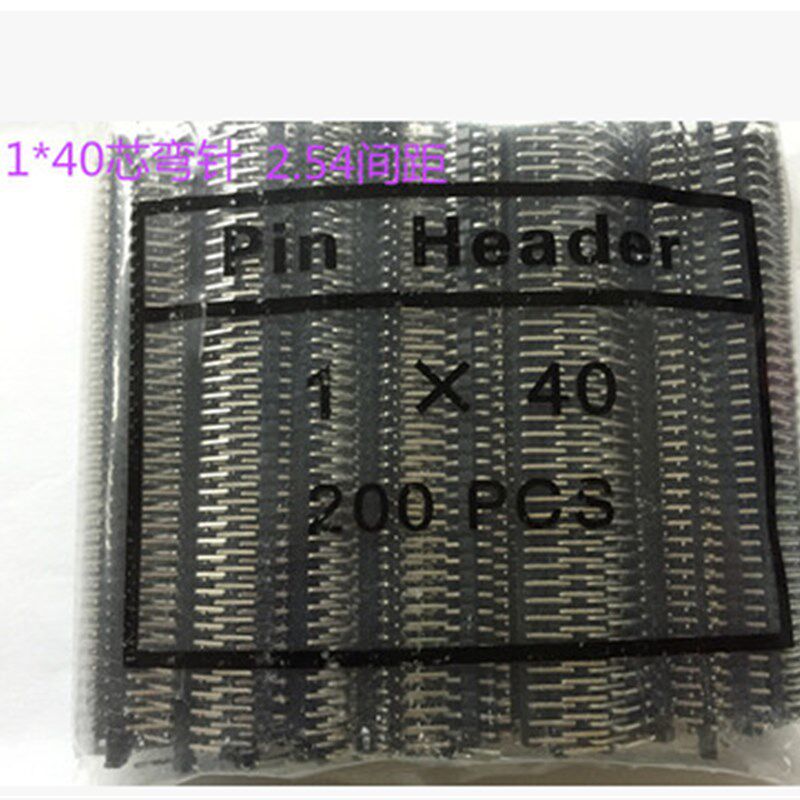 接插件 单排弯针 间距2.54MM 弯脚 1*40P 普通单排弯针(200条)