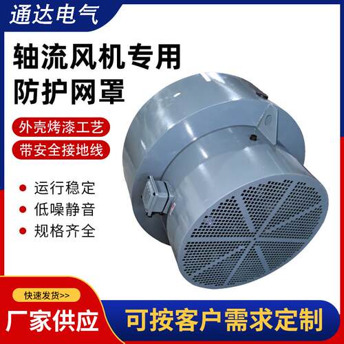 FORCED COOLING FAN  GR315 GR225A 510W 0.94A SEW电机冷却通风