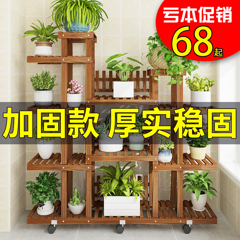 阳台可移动花架带轮多层家用装饰实木制花架子客厅室内特价经济型