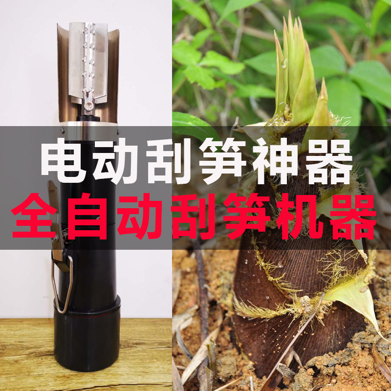 电动削笋器电动削笋神器剥笋机剥笋神器削笋机专用工具