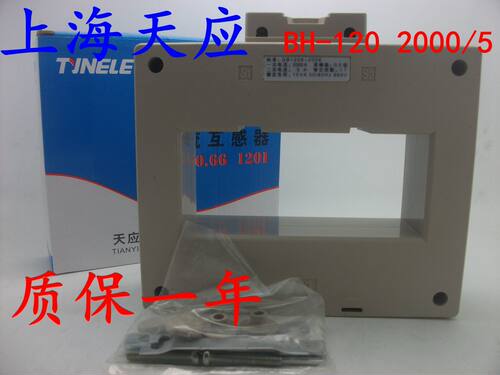 电流互感器 BH-0.66 80孔100孔120孔径 1500/5 2000/5 2500/5