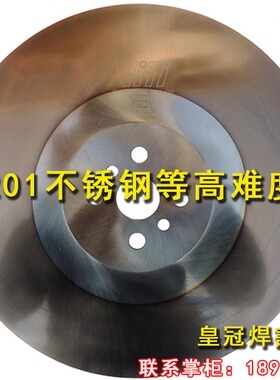 先锋超A高速钢锯片C3000锯片 300mm圆锯片 切201202等不锈钢管
